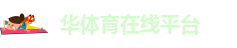 hth·华体育登录官网-百度登录